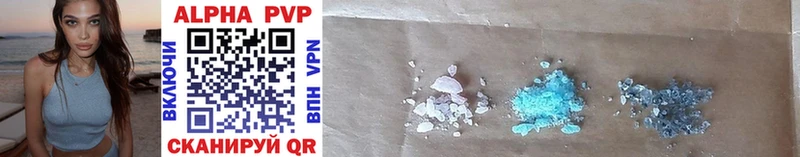 Купить закладки Усинск APVP VHQ