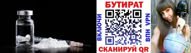 БУТИРАТ GHB  Купить закладки  Усинск 