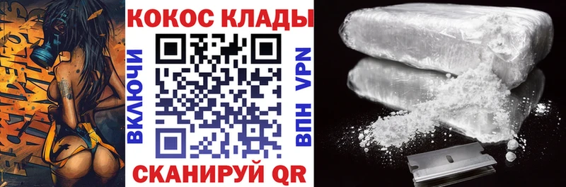 Купить где Усинск Cocaine 98%