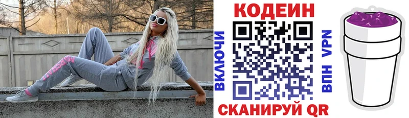 Codein напиток Lean (лин)  Купить закладки  Усинск 