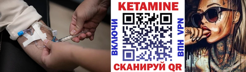 Кетамин ketamine  Купить закладки  Усинск 
