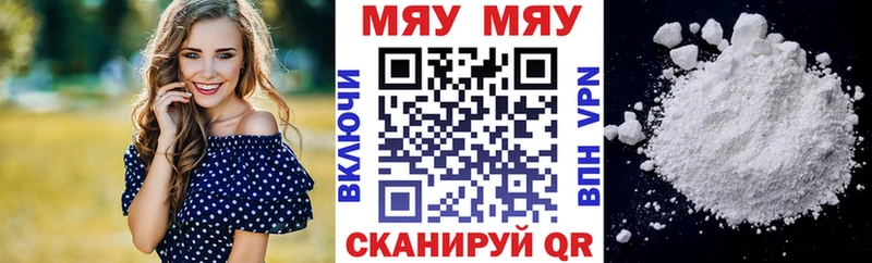 Купить где  Усинск  МЯУ-МЯУ мяу мяу 