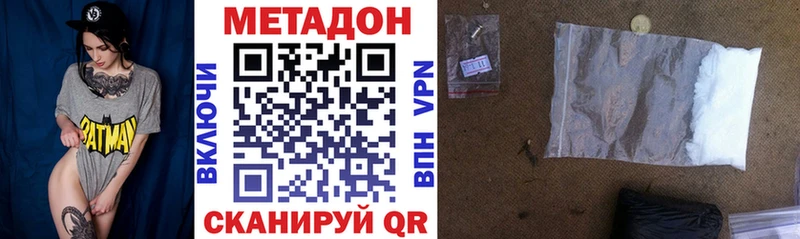 Метадон мёд  Купить где  Усинск 